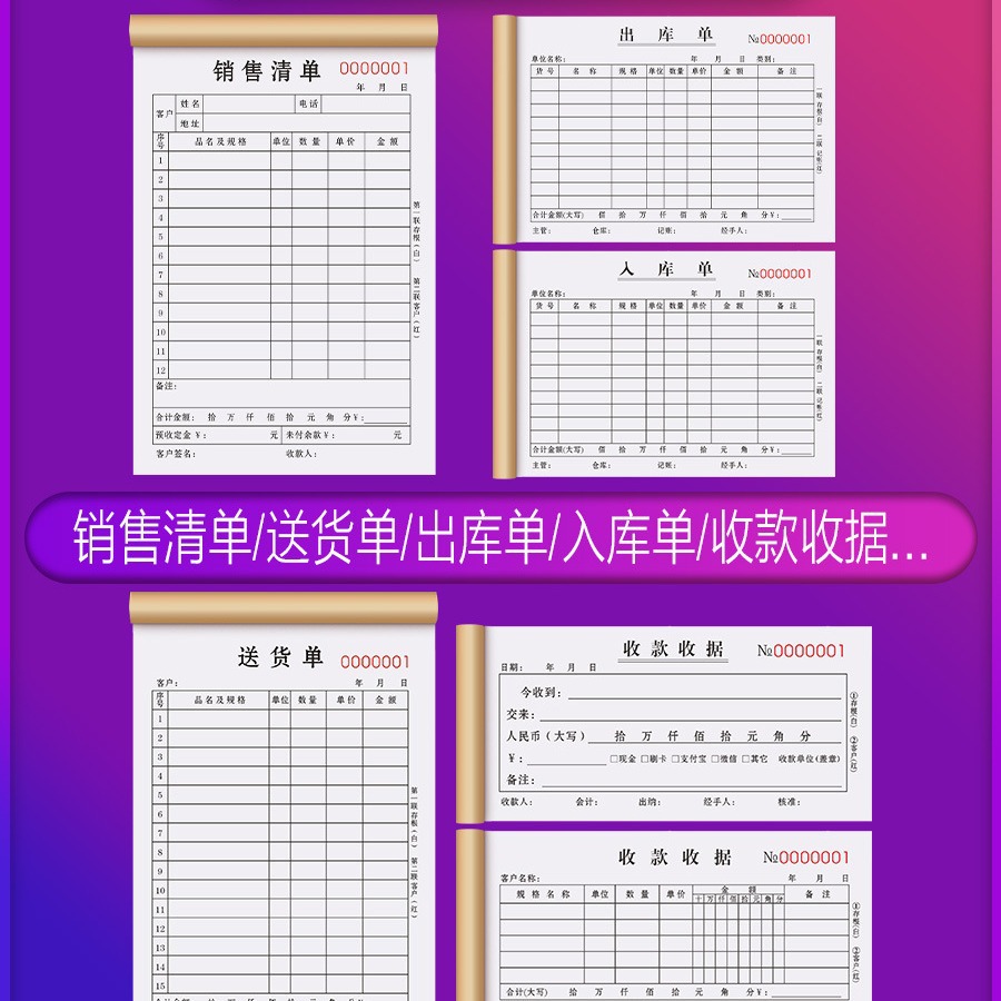 판매내역서 2부 물품납품 판매주문서 3부 식품의류 청구서 1부