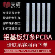 �X������PCBA�����_�l����LED�X�����匣�I���a���p�沣�w�X����