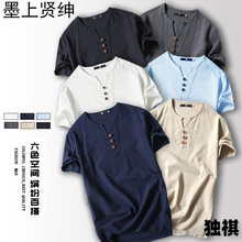 2022夏季中国风男装棉麻短袖T恤男式三粒扣纯色大码青年立领上衣
