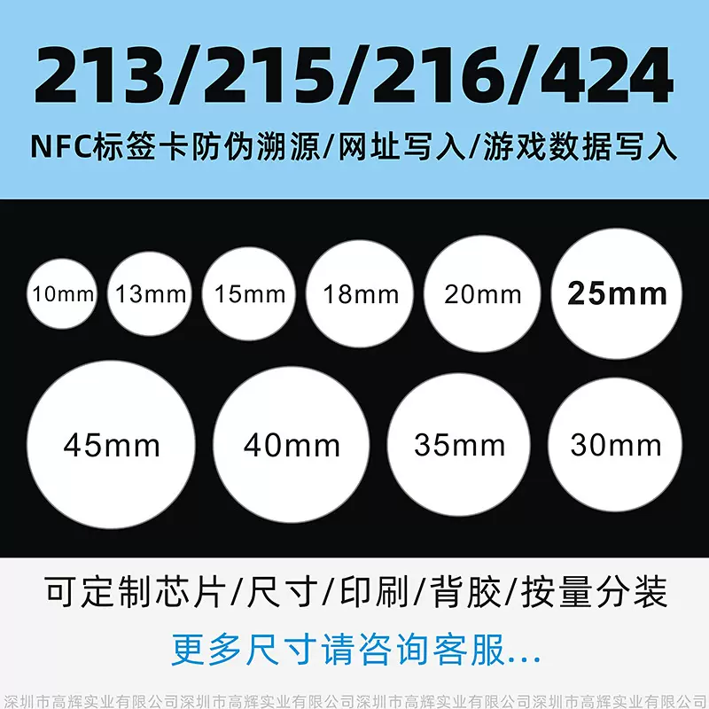nfc215 213 216 424DNA AES防伪标签小白卡钱币卡硬币卡巡更点tag