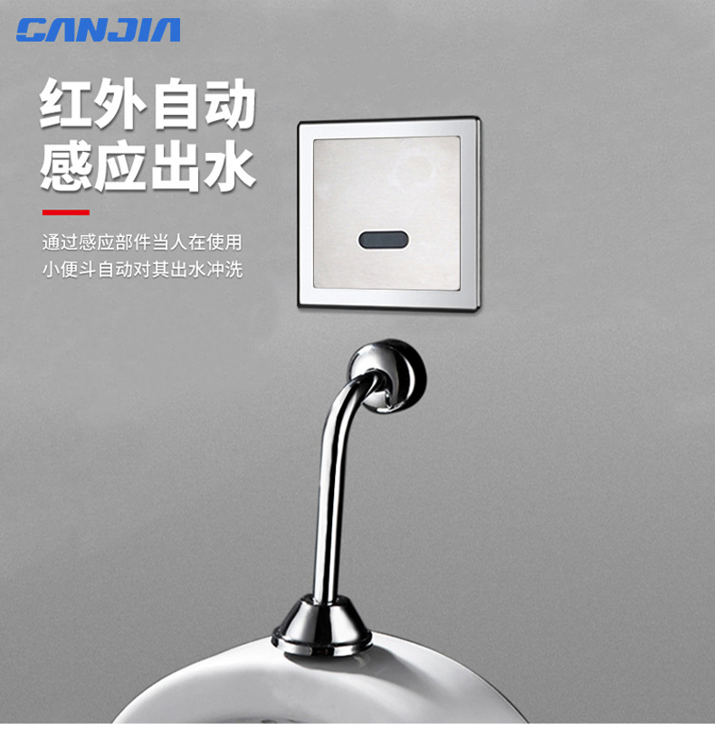 Concealed sensor urinal sensor accessories, urinal automatic flushing valve sensor, flushing solenoid valve 6V details Picture