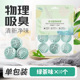 10 pieces of deodorizing balls (green tea)