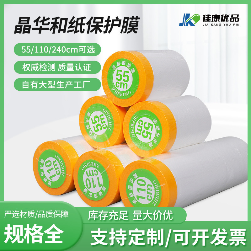 現物ペンキ内装保護膜自動車塗装遮蔽膜寮家庭用透明防塵膜箱全体壁膜|undefined