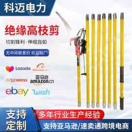 亚马逊同款高空修枝剪3米4米6米伸缩杆果枝剪园林专用修枝高枝剪