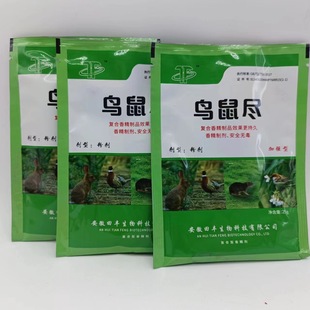 Baoyou Garden Farm Bird and Rat Repellent Powder Plant Extraction Non-toxic Scent Repellent Hare Pheasant Bird and Rat Repellent Powder