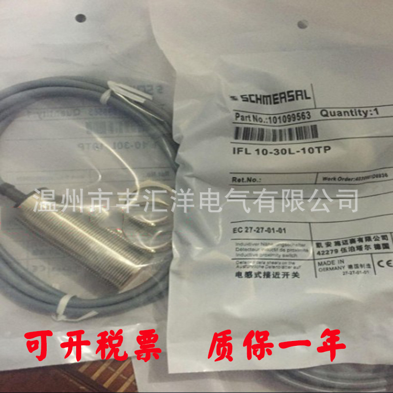 接近开关IFL2-12M-01STN P  IFL2-12M-10STP N传感器施迈赛