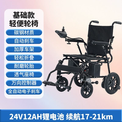 Customized Electric Wheelchairs, Carefully Selected, Qatlanan elektrik velosipedlər - 24v12ah-lithium-battery-lasts-17-21-kilometers
