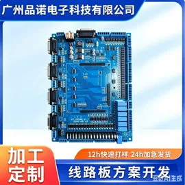 SMT贴片;电子焊接加工;PCB电路板