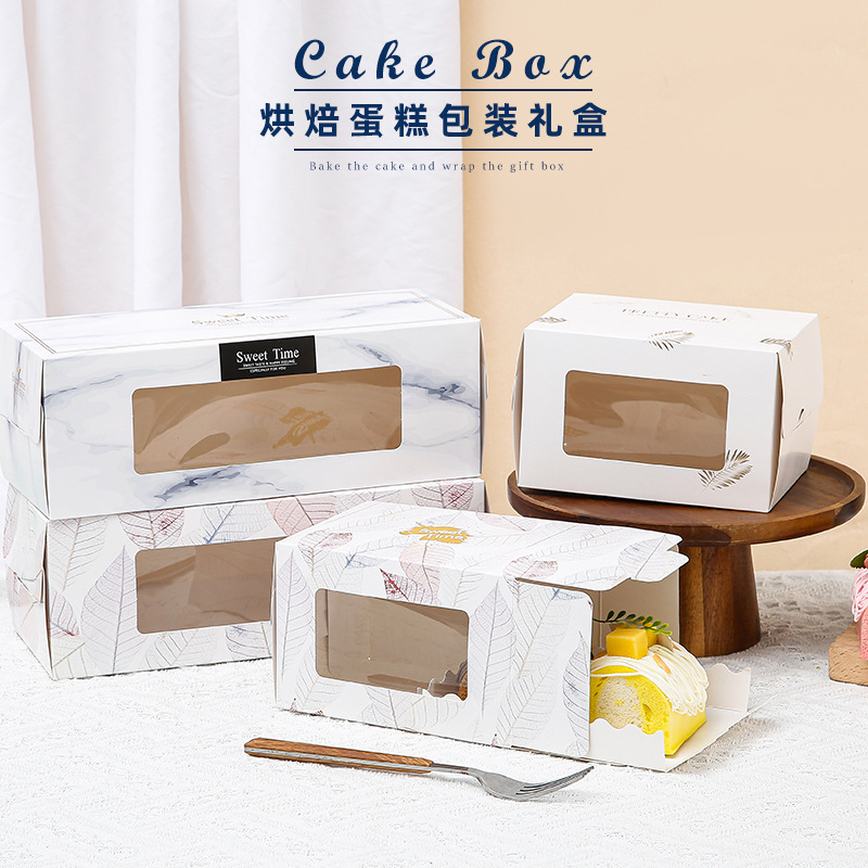整卷半卷透明开窗长条蛋糕卷包装盒子西点瑞士卷毛巾卷烘焙包装盒