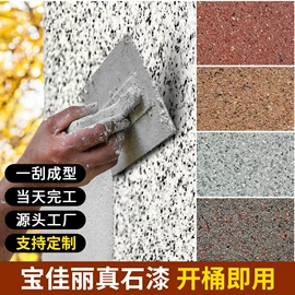 艺术涂料;真石漆;地坪漆