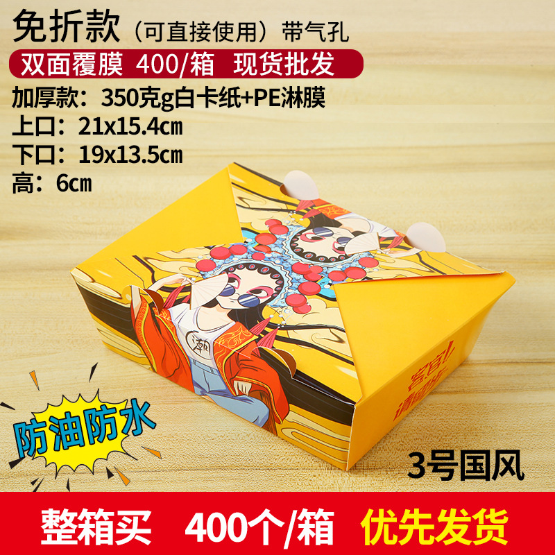 En stock gratis-descuento comercial coreano frito caja de pollo espesado desechable para llevar pollo chuleta pollo ARROZ FLOR caja de embalaje comida caja de almuerzo