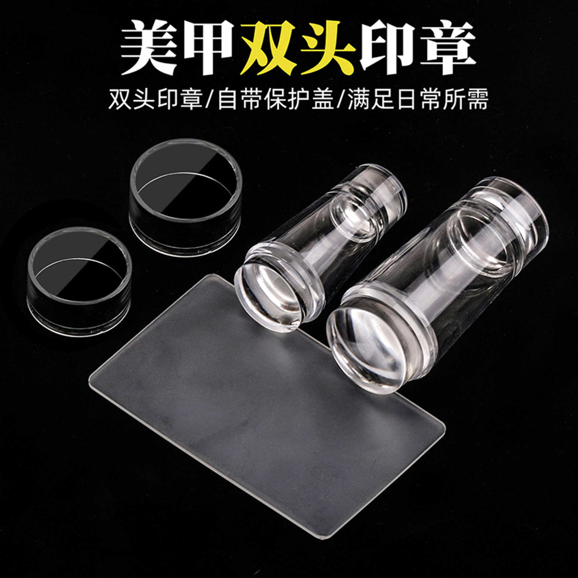 Exclusividad transfronteriza para sellos de uñas, silicona transparente, impresión francesa, sello girante, herramienta de impresión telescópica de doble cabezal con tapa
