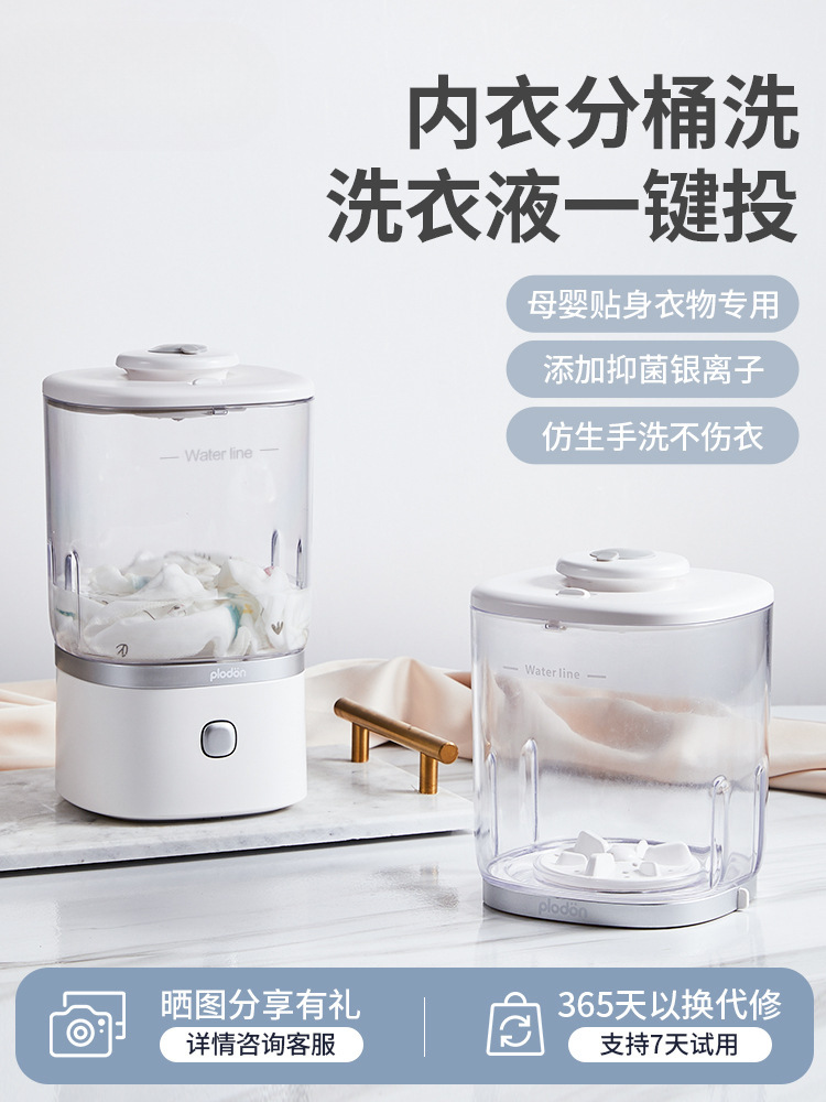 新品内衣洗衣机内裤专用小型迷你洗袜子机无线便携式内衣洗衣杯
