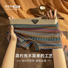 民族风女士内裤美式轻奢风平角裤头舒适透气中腰四角裤潮流时尚