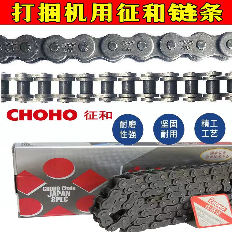 适用征和双排加厚加强链条20A/16A海阔德沃华德打捆机传动链条耐