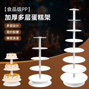 Cake Stand Multi-Layer Eight-Layer Wedding Single-Column Dessert Table Birthday 36Th Birthday Creative Dessert European-Style Plastic Stand Ten