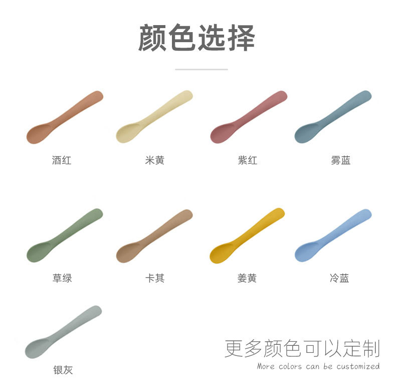 勺子-颜色.jpg