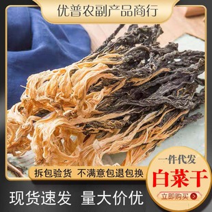 �ײ˸ɸ�؛�V�|�Ҝ��˸ɰײ��r�Җ|���خa÷�˸�÷�ɲ˸ɰ��500g