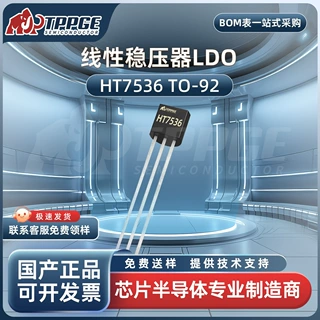 HT7536A-1 HT7536 直插TO-92 三端线性稳压器芯片IC 电子元器件