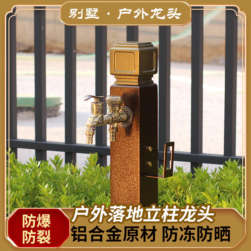 Antique Column Antifreeze Outdoor Faucet Yard Outdoor Wash Basin Yard Water Pile Garden Outdoor Water Pipe