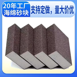 砂纸;砂布;砂带