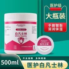 纯白凡士林500mL脚后跟防干裂软膏秋冬补水保湿霜100ml滑油护手霜