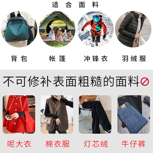 Down jacket hole repair patch patch patch self-adhesive seamless hole patching clothing repair patch seam-free pattern cloth patch