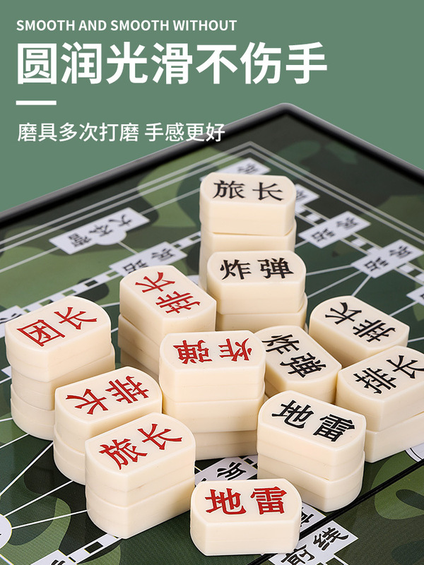 軍棋陸戦棋大サイズ磁気折り畳み携帯軍旗磁石盤児童小学生知育ゲーム将棋|undefined