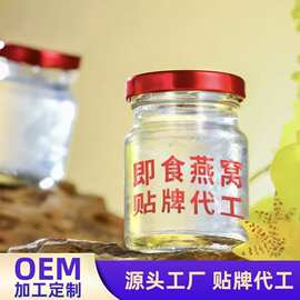 燕鸿基即食燕窝70克30%常规圆瓶装溯源工厂拿样营养燕窝即食饮品