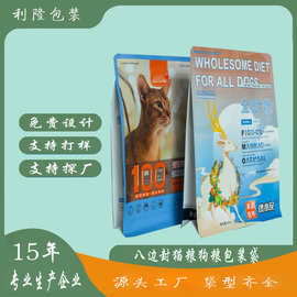 定制宠物猫粮硅胶磨砂包装袋松鼠狗粮食品小袋包装袋