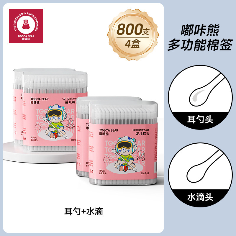 Duka Bear 赤ちゃん専用双頭耳スプーン綿棒新生児耳鼻洗浄綿棒使い捨て子供用綿棒|undefined