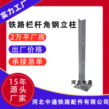 高铁铁路桥梁人行道栏杆角钢立柱多元合金共渗钝化封闭QCR749.3