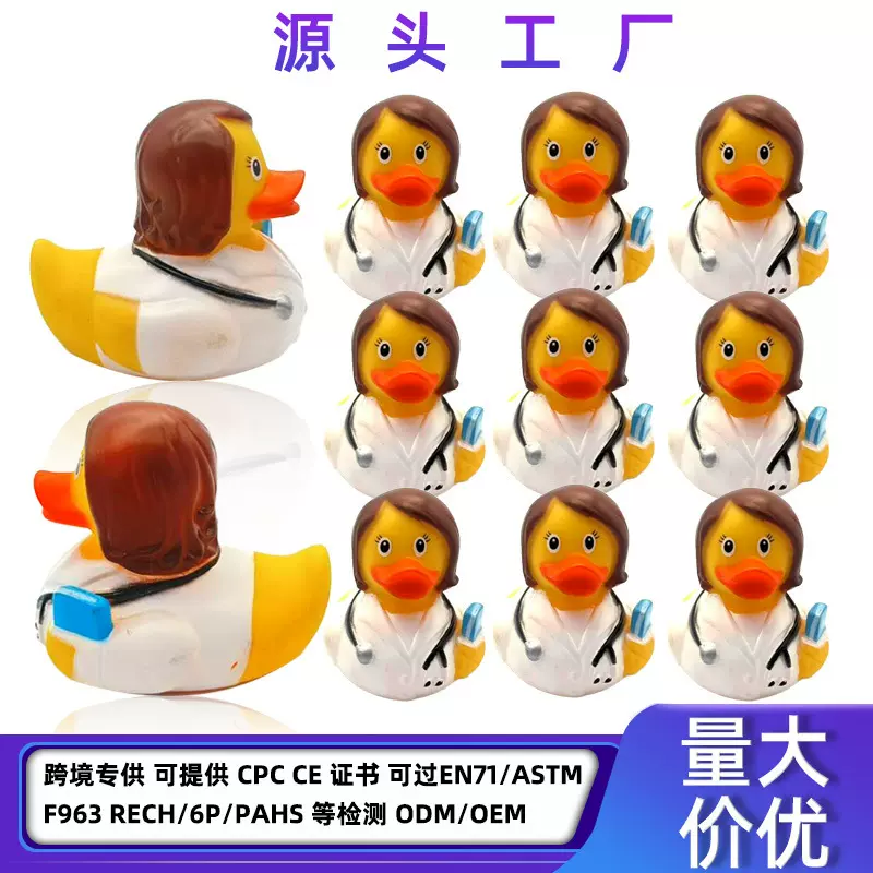 跨境主任搪胶鸭人物造型互动小黄鸭捏捏叫宝宝戏水游泳装饰玩具