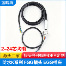 ����LEMO��Ī�B�Ӿ���ĸ���L�������i���ղ�FGG���^EGG����0-3K