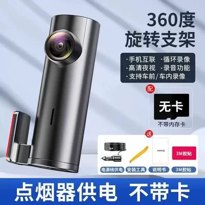 Mg Roewe's Full Range of High-Definition Driving Recorders, Wire-Free Installation in 1 Minute, 4K Ultra-Clear Parking Monitoring (Driving recorder) - mobile-internet-no-card-required-bring-your-own-360-degree-rotating-stand-driving-gift-pack-ultra-clear-version-cigarette-lighter-powered-mobile-phone-playback