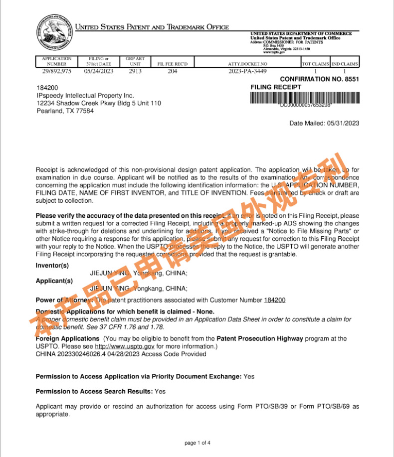美国专利申请.png