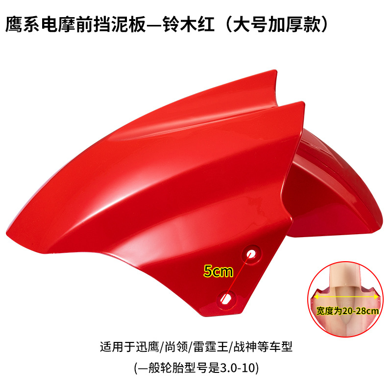 Ruedas delanteras de vehículos eléctricos, guardabarros, baterías, motocicletas, tejas de barro, Emma Lvyuan, Oupai Xunying, accesorios generales