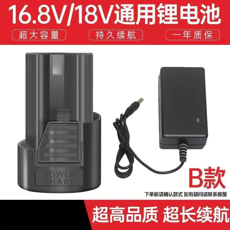 Model b 18v power battery - 6000 mah plus a charger and two batteries