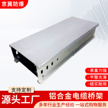 大跨距铝合金梯式桥架 批发200*100防火阻燃铝合金槽式电缆桥架