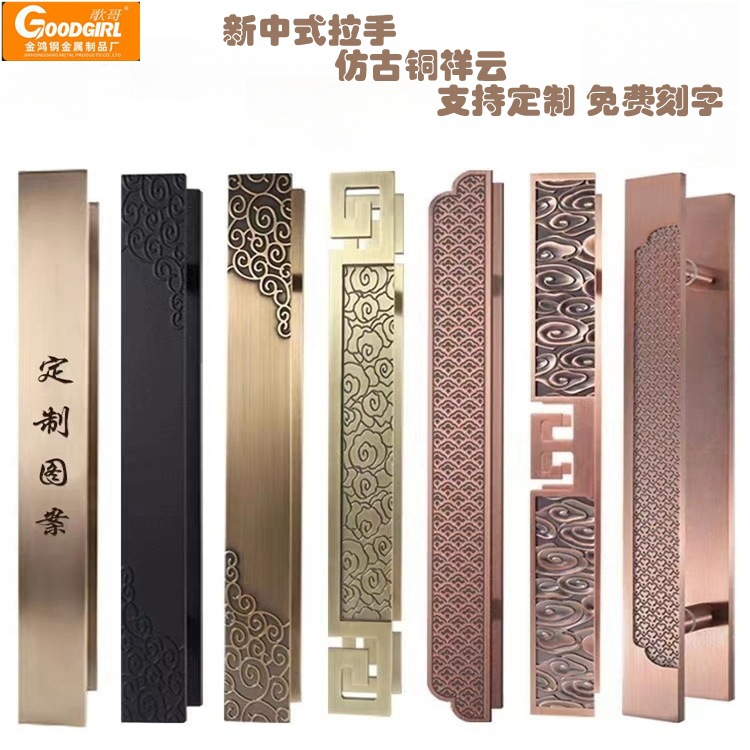 Modern Chinese style auspicious cloud glass door handle for hotel lounge main entrance, corrosion-resistant antique copper-carved aluminum plate large handle