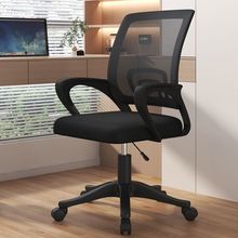 办公椅子可升降旋转椅子护腰透气网布电脑椅职员工作椅学生书房椅