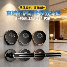 IC卡锁;密码锁;指纹锁