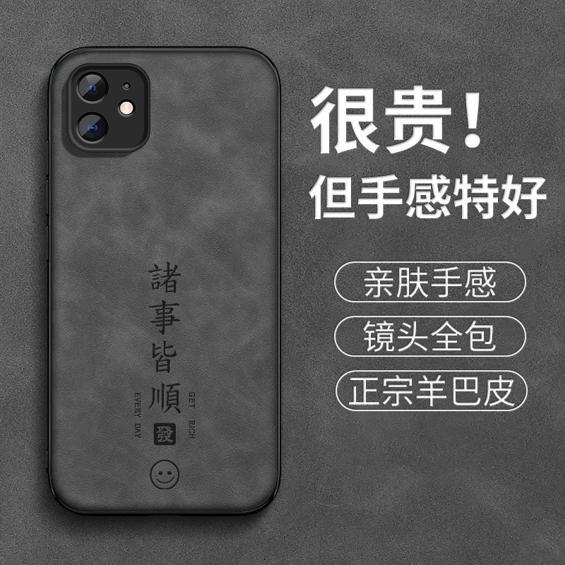 Everything Goes Smoothly with the New iPhone 12 Case, 12 Pro Max, Chinese Style Men's Sheepskin Leather Case for 12 Mini Everything Goes Smoothly with the New iPhone 12 Case, 12 Pro Max, Chinese Style Men's Sheepskin Leather Case for 12 Mini