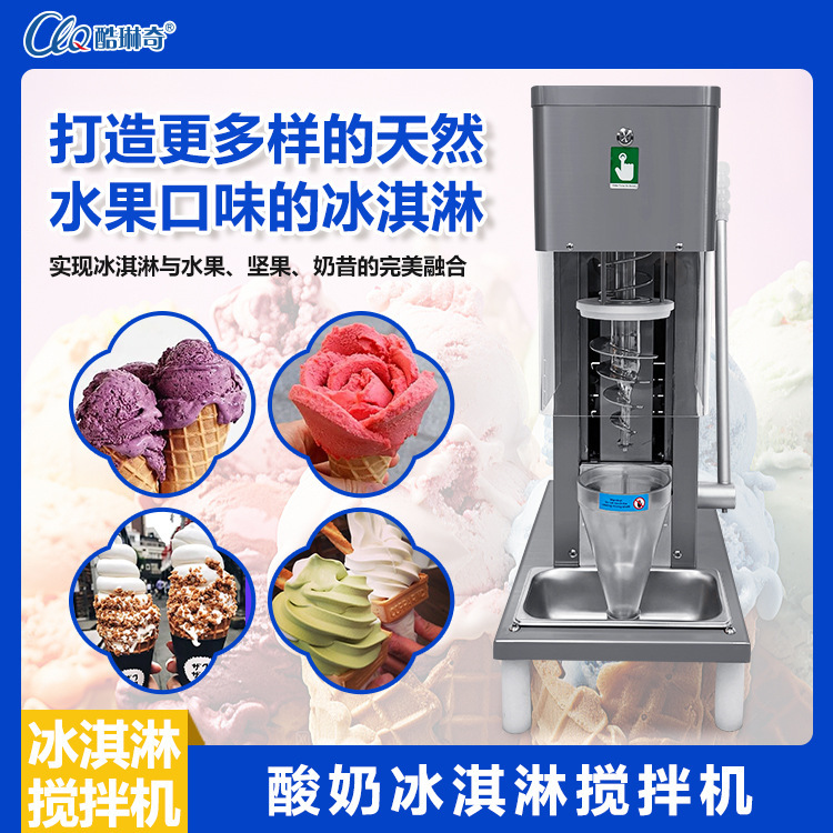w Guangdong factory fruit mixing ice cream machine ice cream mixer integrated mixing yogurt machine in stock