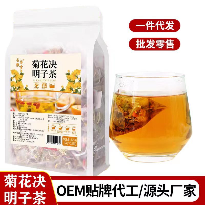 菊花决明子茶 三角包袋泡茶叶花草茶金银花牛蒡枸杞桂花花茶批发