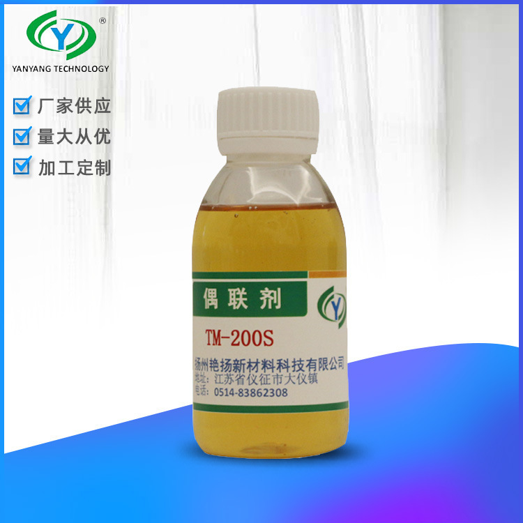 供应TM-200S偶联剂 填料改性水性涂料 水溶性钛酸酯偶联剂 现货