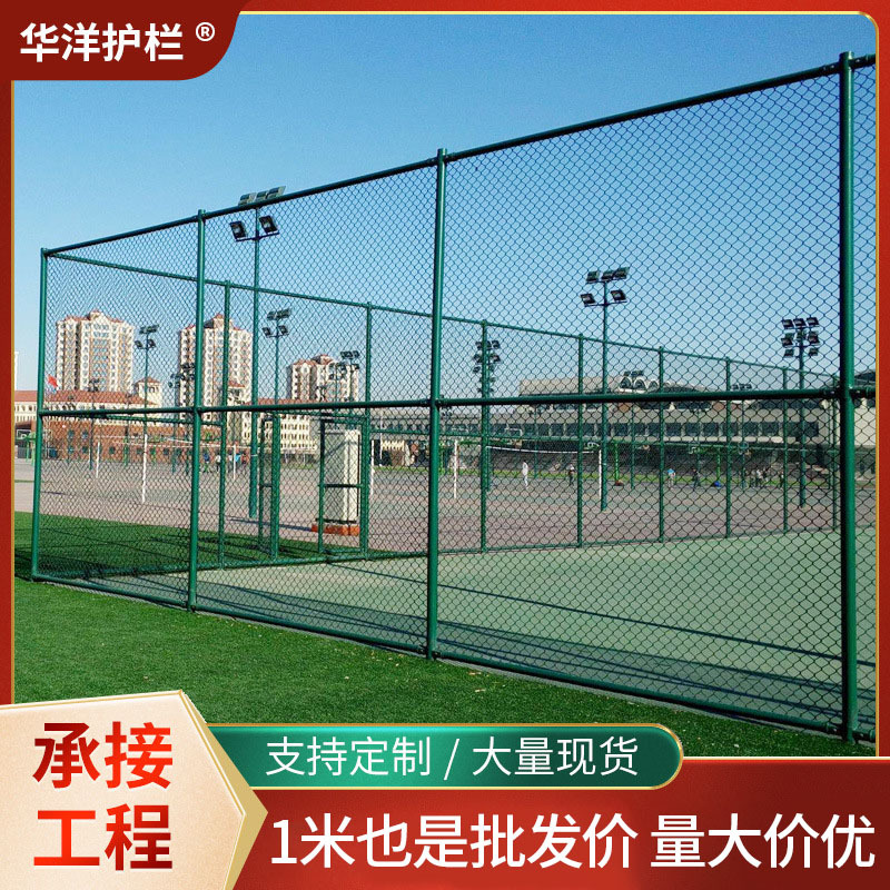 勾花网 足球场网 球场围网 绿色防护栏网 现货厂家销售围栏网