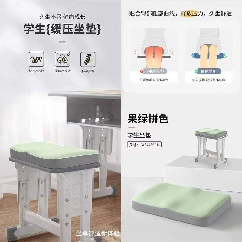 学生坐垫教室专用久坐不累四季通用初高中椅子垫记忆棉防滑坐垫|undefined