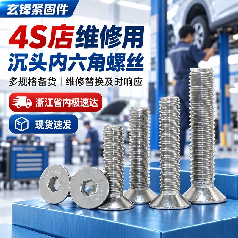 304 Stainless Steel Flat Head Hex Socket Screws Din7991 Flat Cup Countersunk Head Hex Socket Screws M3M4M5M6M8 304 Stainless Steel Flat Head Hex Socket Screws Din7991 Flat Cup Countersunk Head Hex Socket Screws M3M4M5M6M8