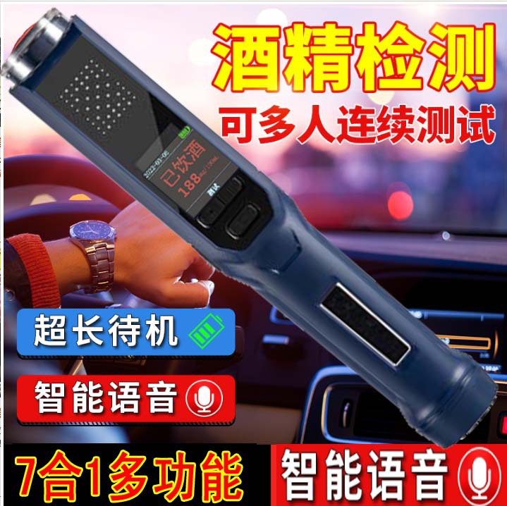 酒精测试仪吹气式检测仪查酒驾醉驾指挥棒专用测酒器高精度测量仪
